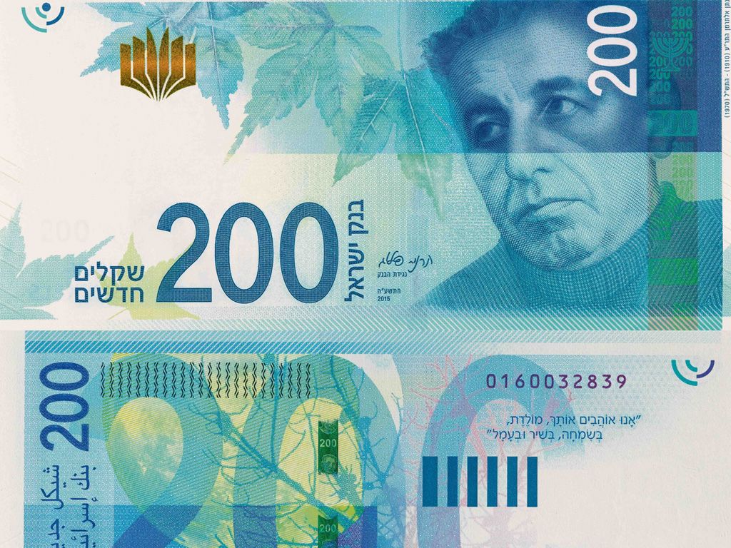 (Nieuwe Israëlische) Sjekel